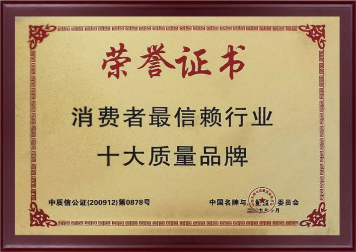 荣誉资质