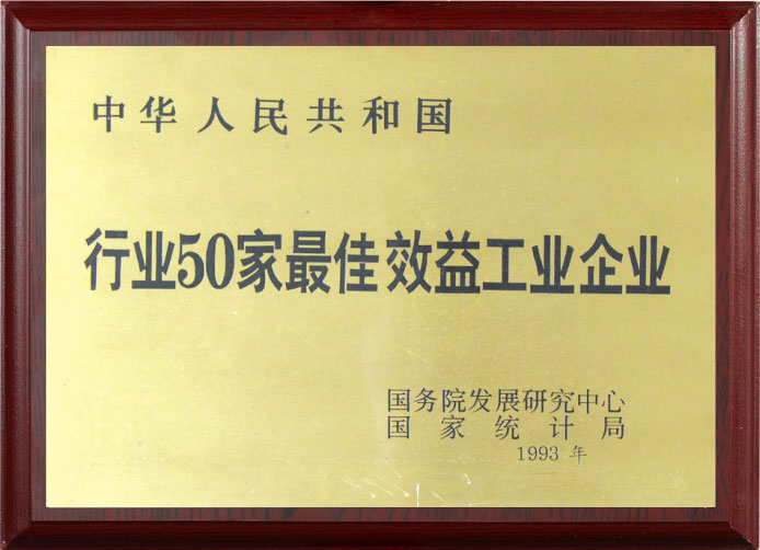荣誉资质